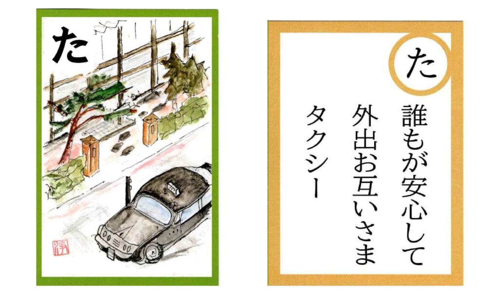 イメージ画像: 誰もが安心して暮らせるまちへ：移動支援「お互いさまタクシー」への寄付のお願い <br>（通称：移動支援「お互いさまタクシー」）